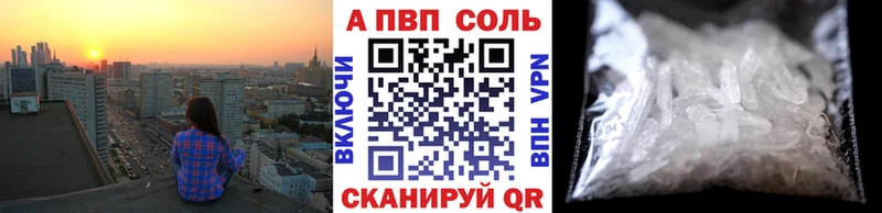 Альфа ПВП Соль Калининец