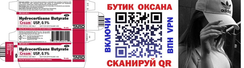 БУТИРАТ GHB где купить наркоту Калининец