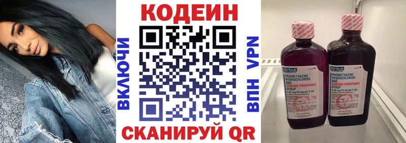 Кодеин Purple Drank  Калининец 
