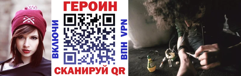 Героин VHQ  даркнет наркотические препараты  Калининец 
