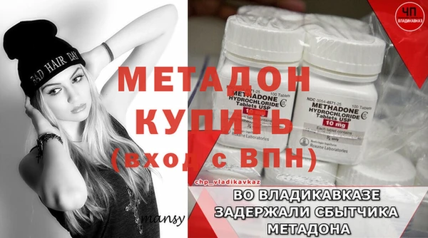 метадон Балабаново