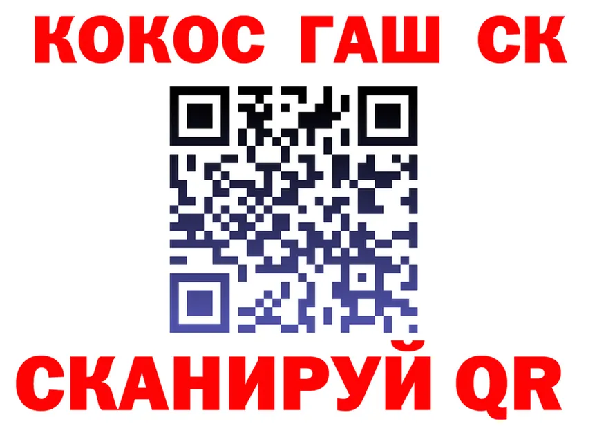COCAIN 98% ссылки shop гидра Калининец