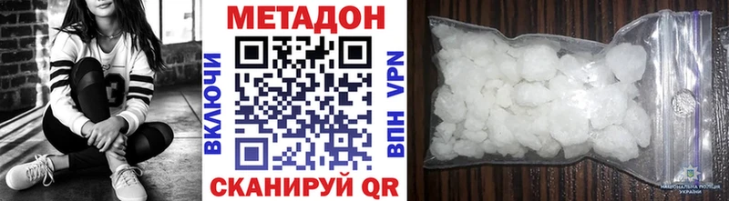 МЕТАДОН кристалл  Калининец 